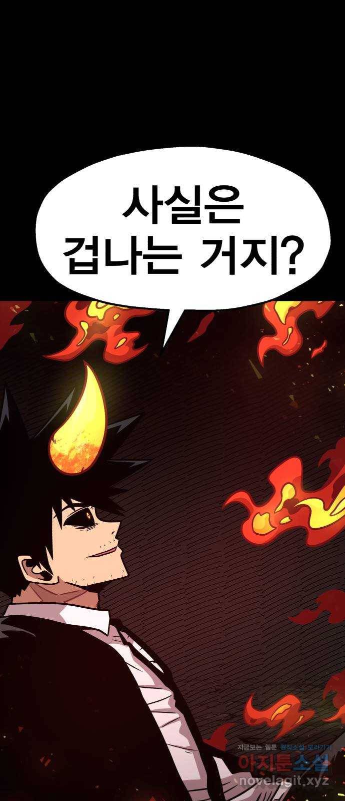 메트로 헌터 67. 문 너머의 존재(3) 14