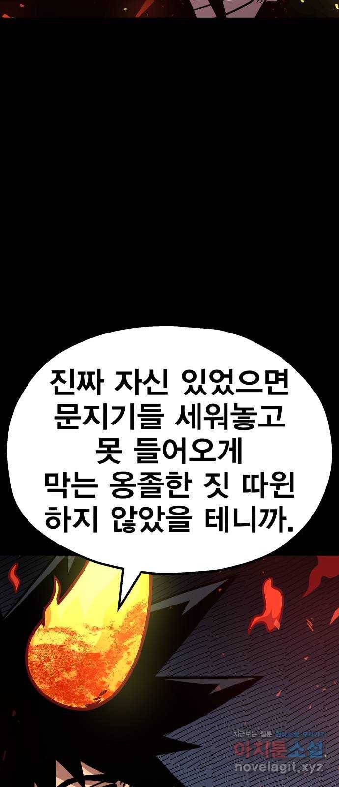메트로 헌터 67. 문 너머의 존재(3) 15