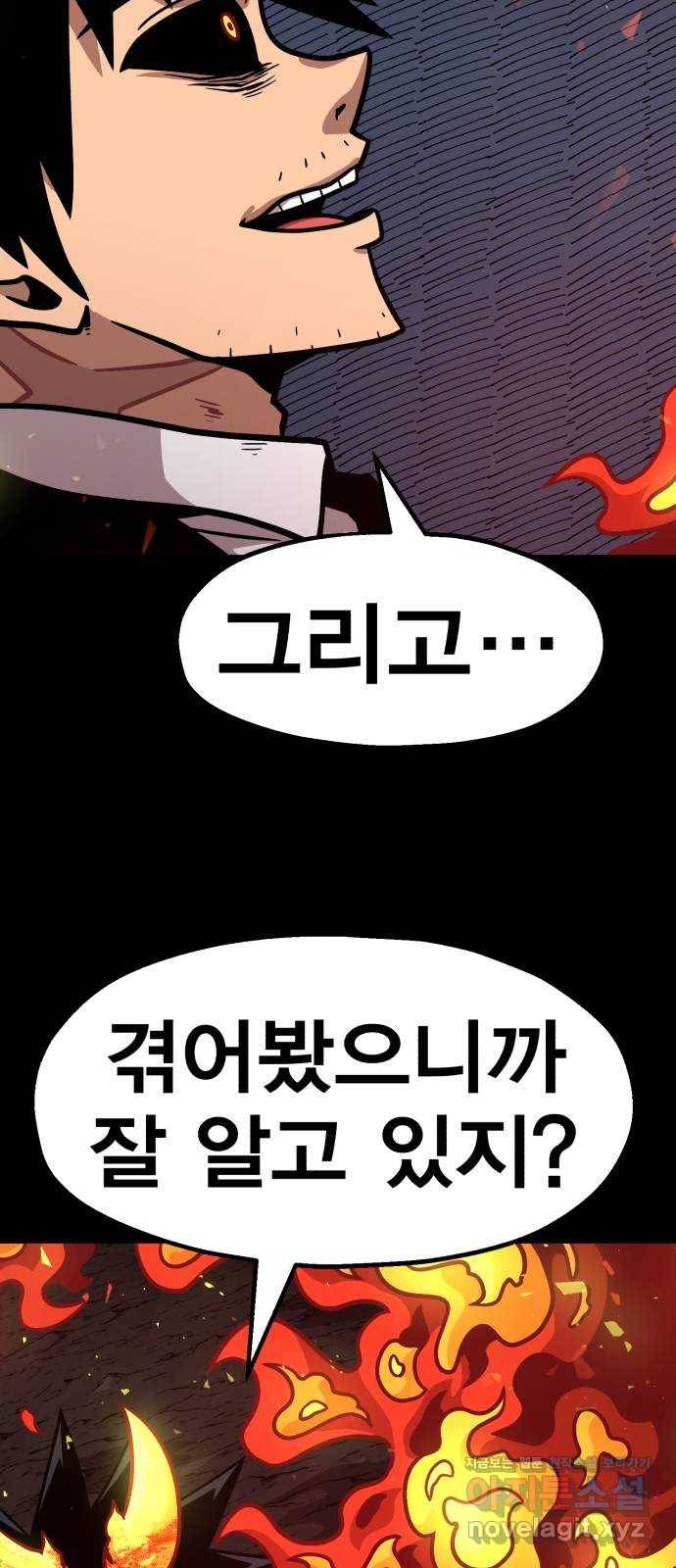 메트로 헌터 67. 문 너머의 존재(3) 16