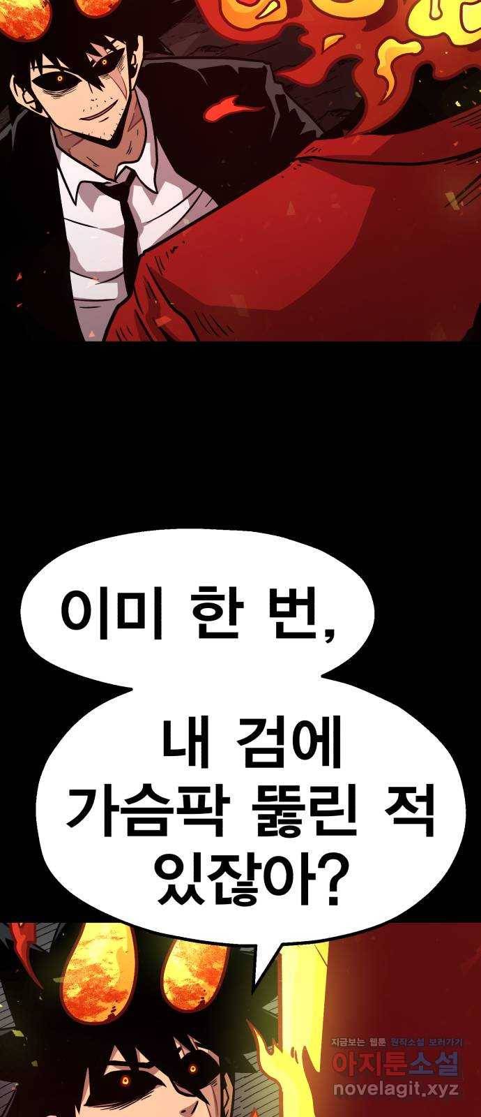 메트로 헌터 67. 문 너머의 존재(3) 17