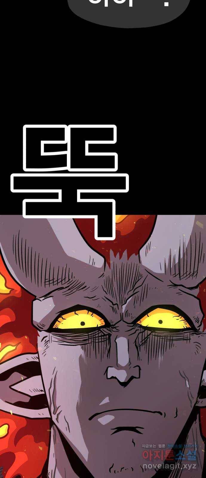 메트로 헌터 67. 문 너머의 존재(3) 22