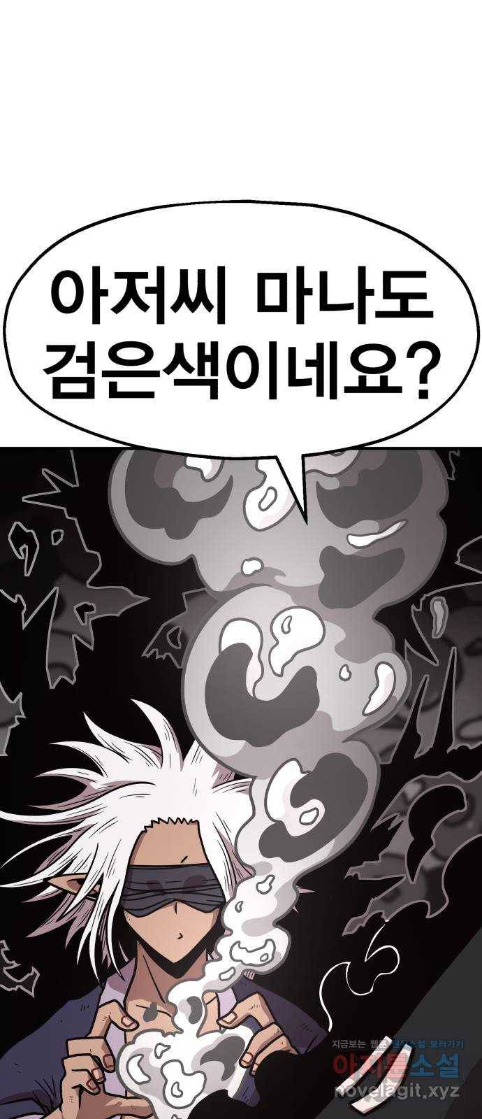 메트로 헌터 67. 문 너머의 존재(3) 27