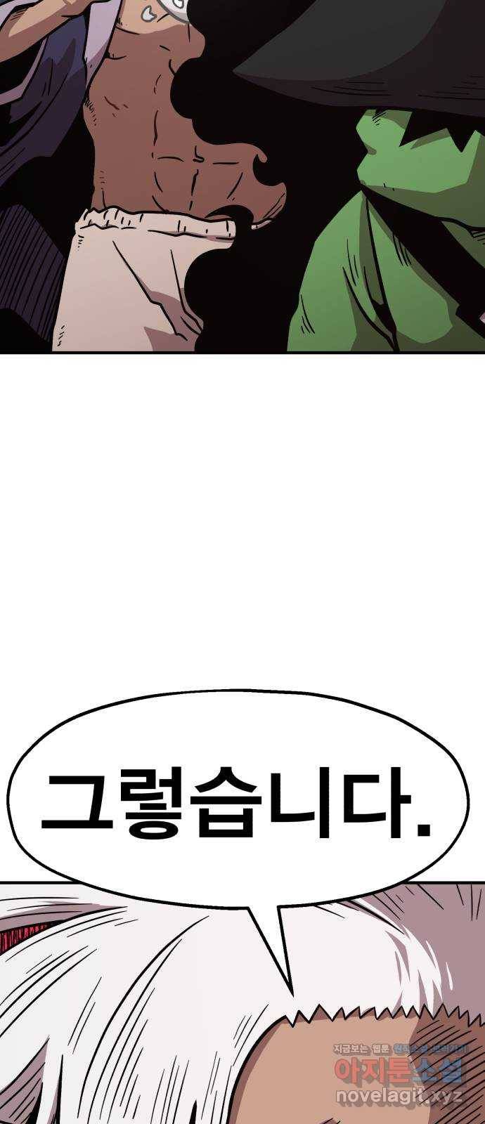 메트로 헌터 67. 문 너머의 존재(3) 28