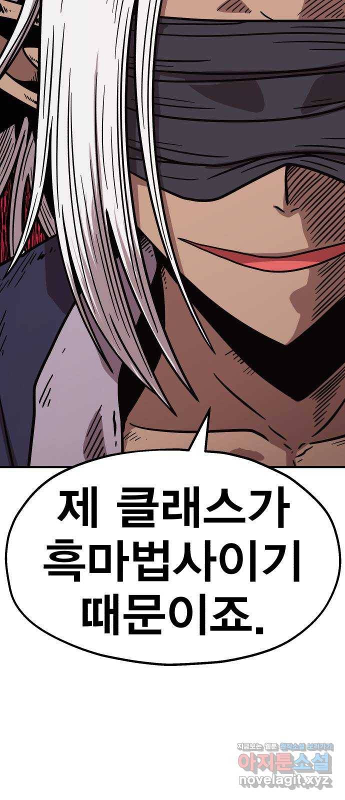 메트로 헌터 67. 문 너머의 존재(3) 29
