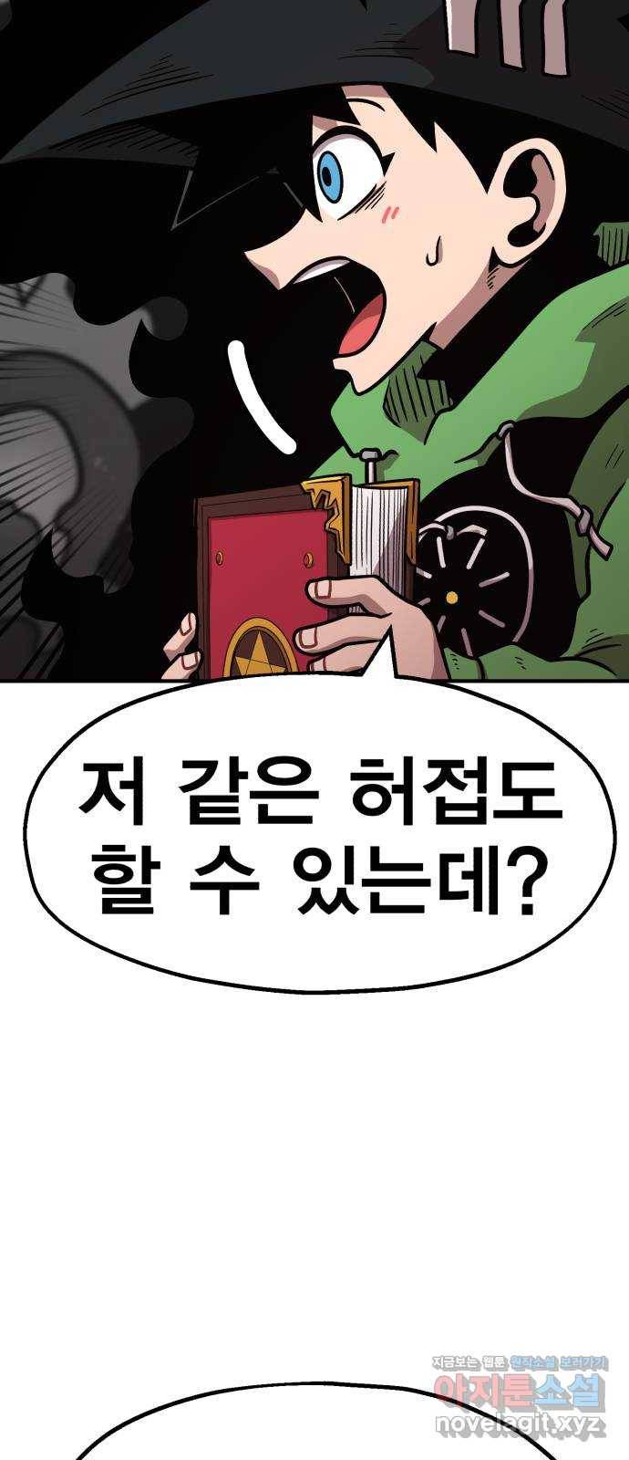 메트로 헌터 67. 문 너머의 존재(3) 34