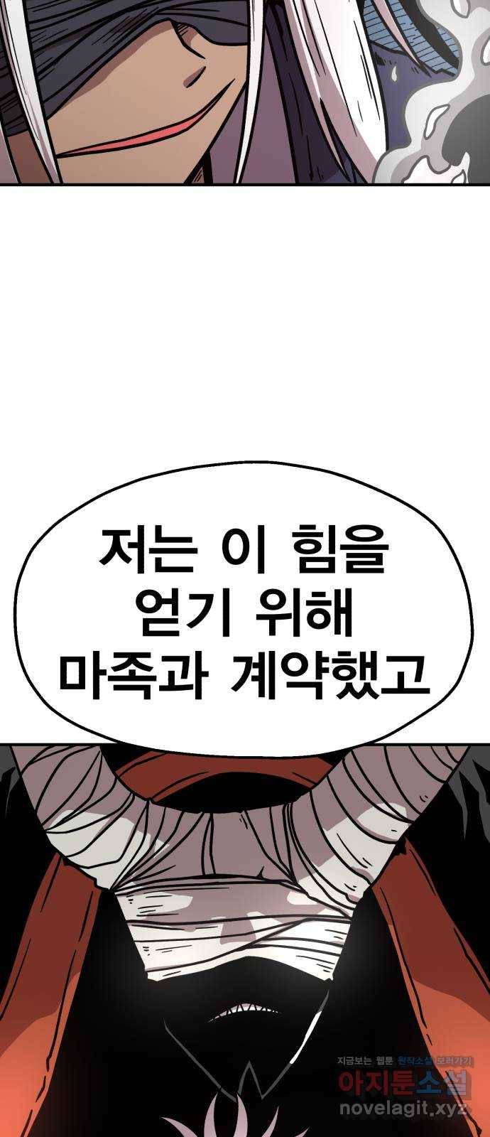메트로 헌터 67. 문 너머의 존재(3) 37
