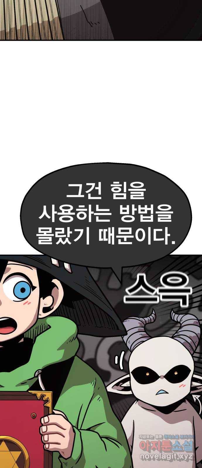 메트로 헌터 67. 문 너머의 존재(3) 42