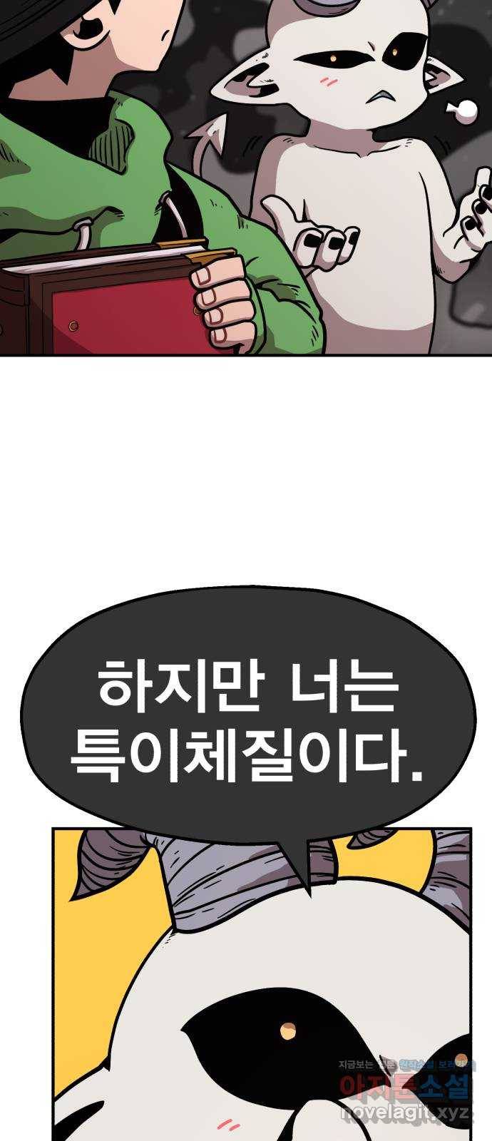 메트로 헌터 67. 문 너머의 존재(3) 45