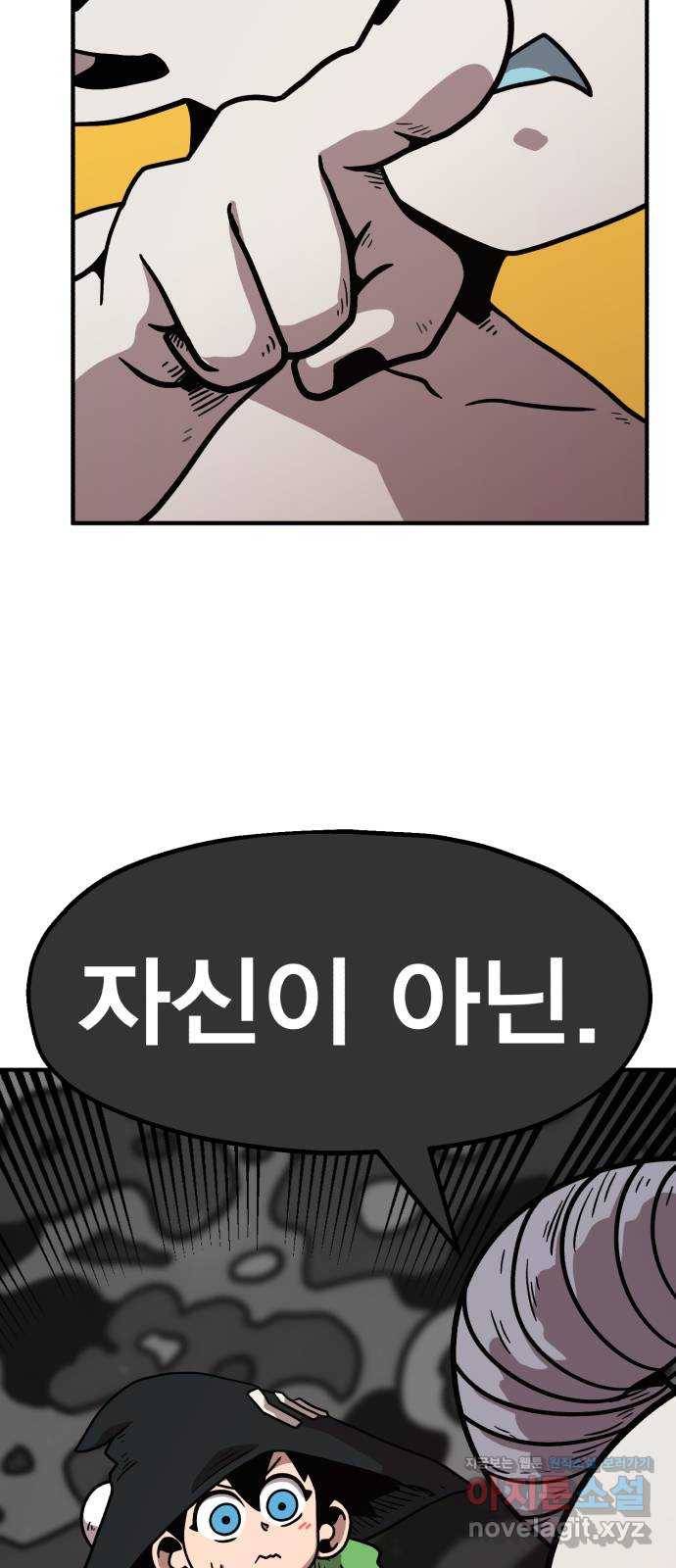 메트로 헌터 67. 문 너머의 존재(3) 46