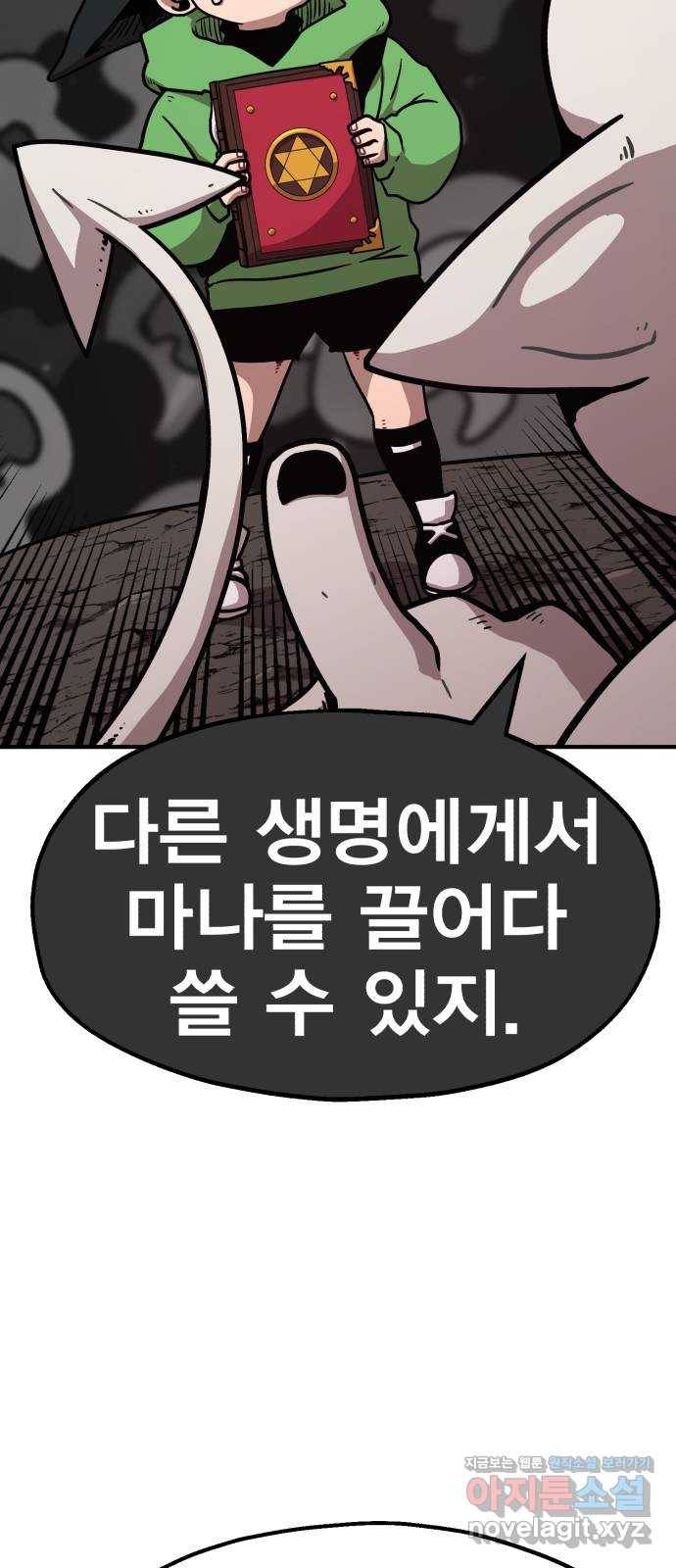 메트로 헌터 67. 문 너머의 존재(3) 47