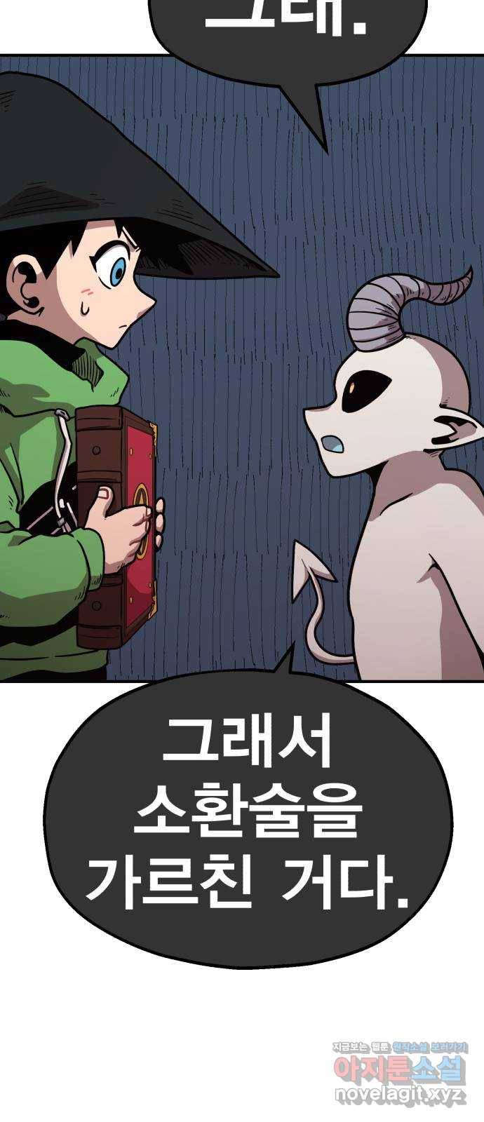 메트로 헌터 67. 문 너머의 존재(3) 49