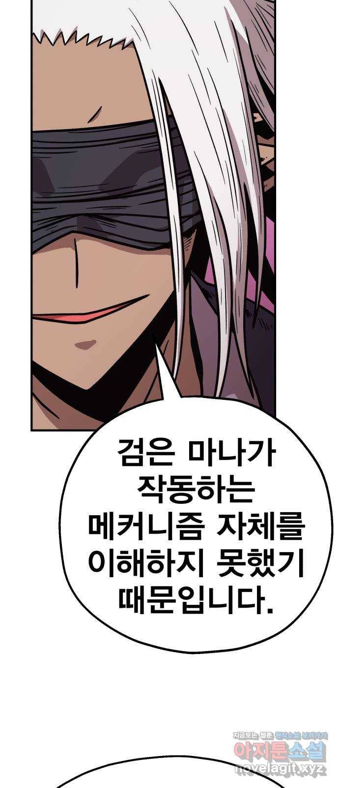 메트로 헌터 67. 문 너머의 존재(3) 53