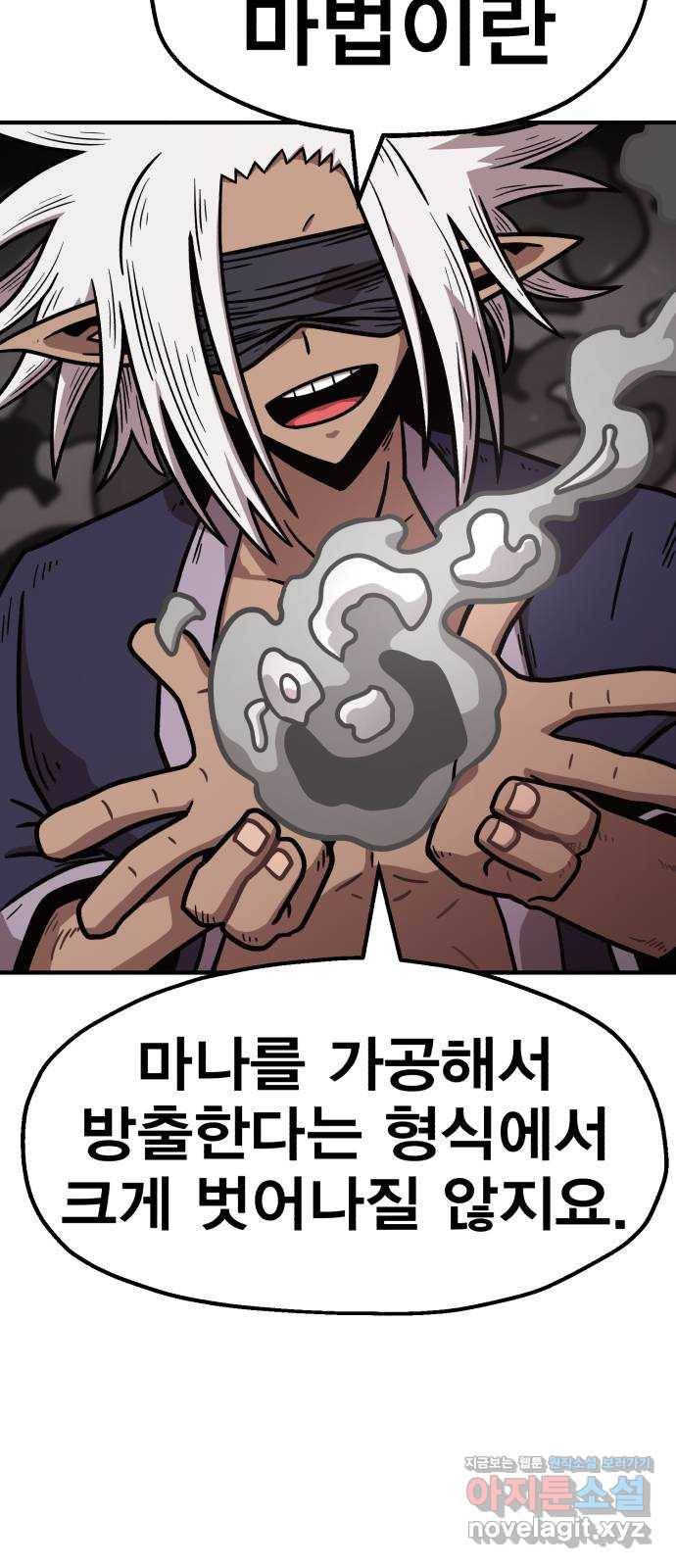 메트로 헌터 67. 문 너머의 존재(3) 55