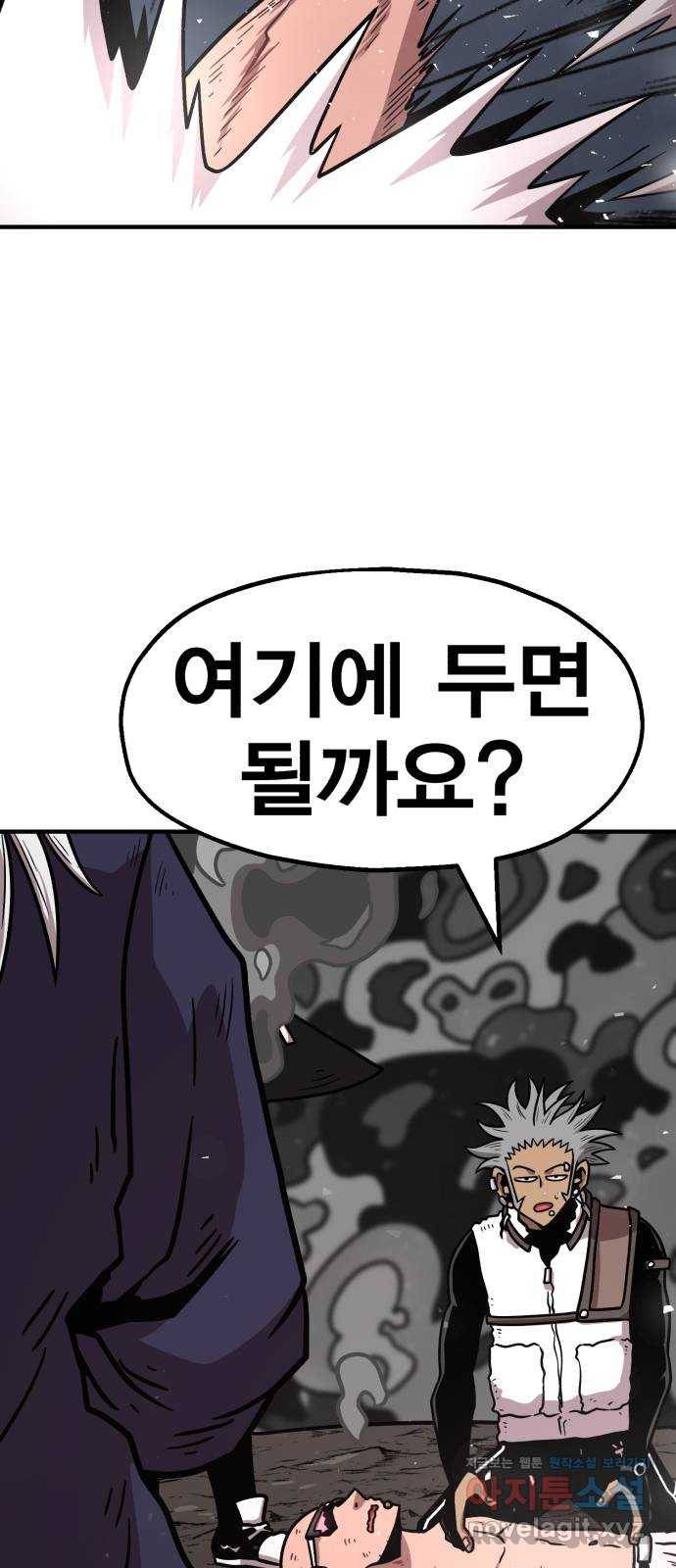 메트로 헌터 67. 문 너머의 존재(3) 66