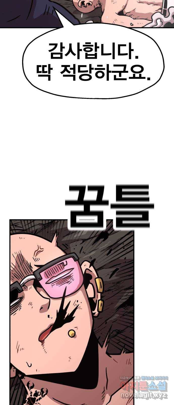 메트로 헌터 67. 문 너머의 존재(3) 67
