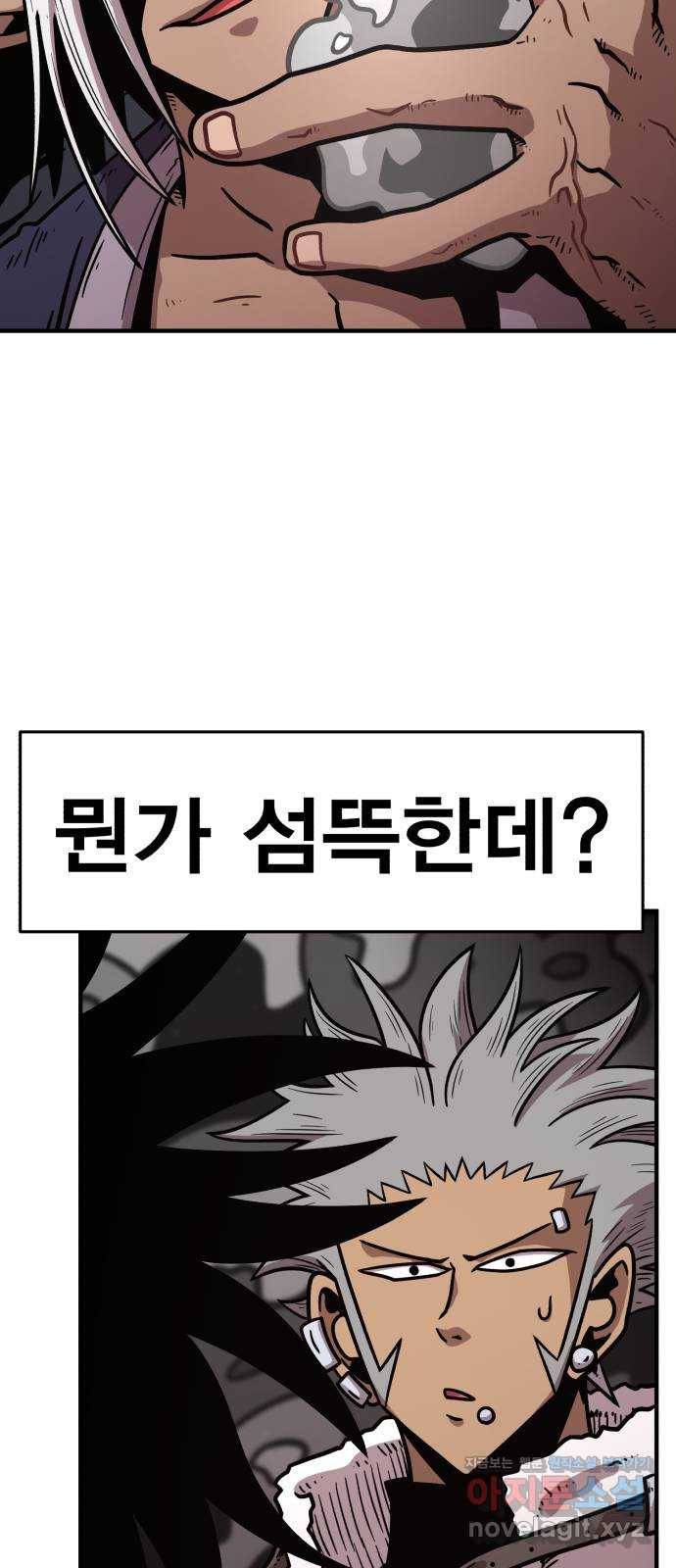 메트로 헌터 67. 문 너머의 존재(3) 69