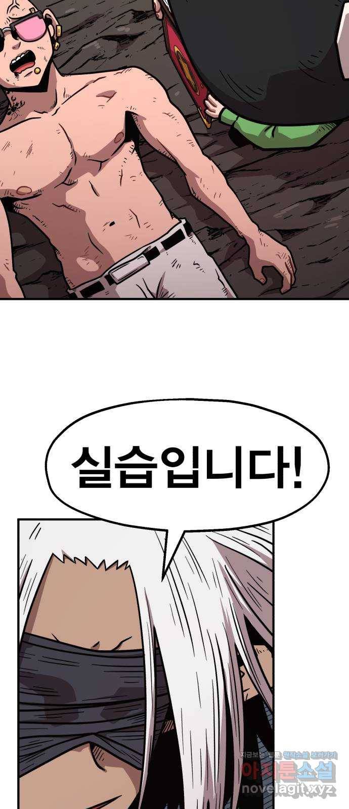 메트로 헌터 67. 문 너머의 존재(3) 71