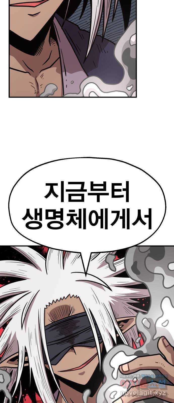 메트로 헌터 67. 문 너머의 존재(3) 72