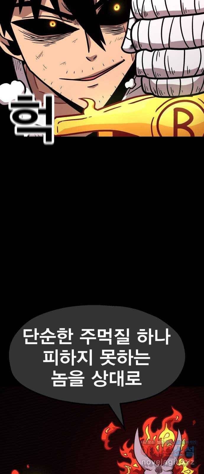 메트로 헌터 67. 문 너머의 존재(3) 87
