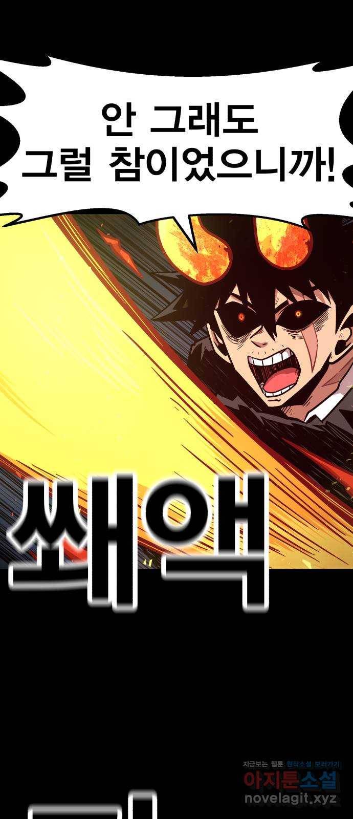 메트로 헌터 67. 문 너머의 존재(3) 94