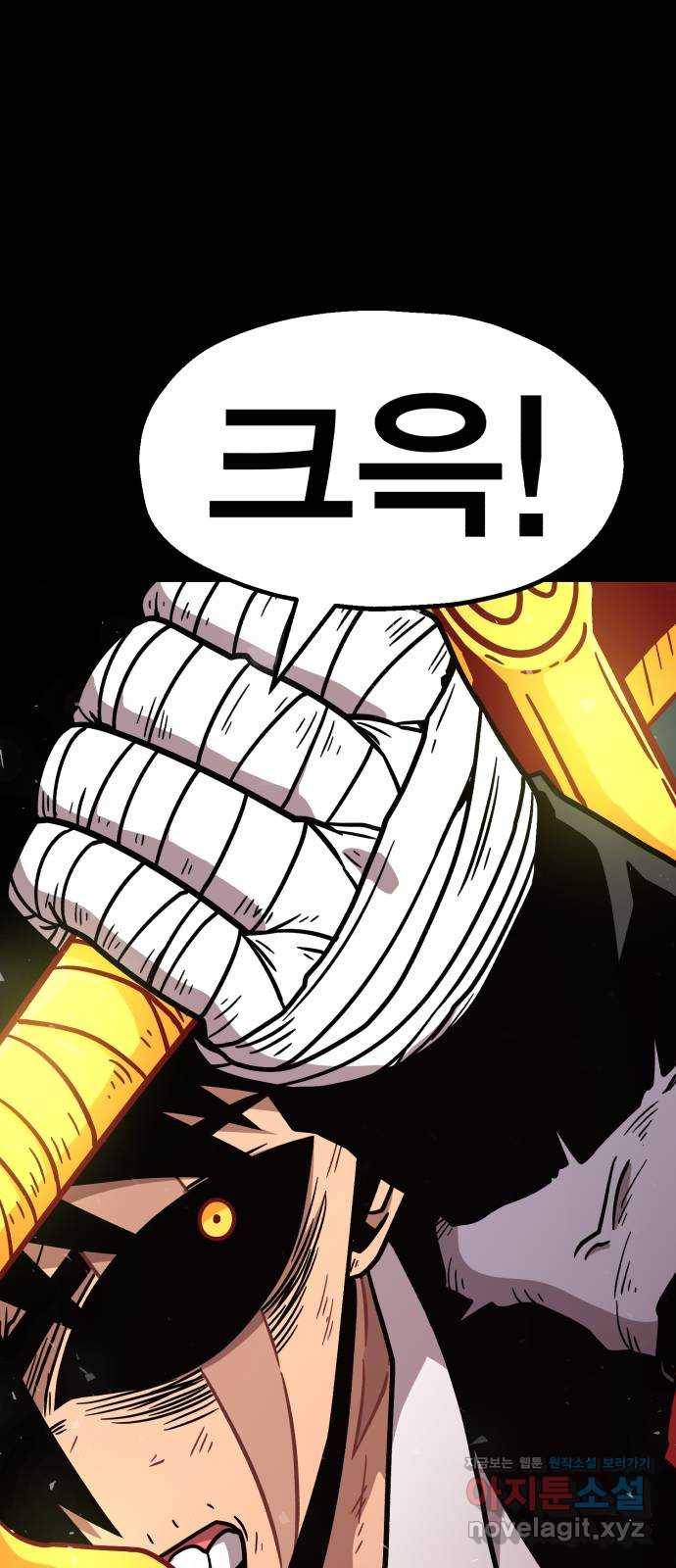 메트로 헌터 67. 문 너머의 존재(3) 98