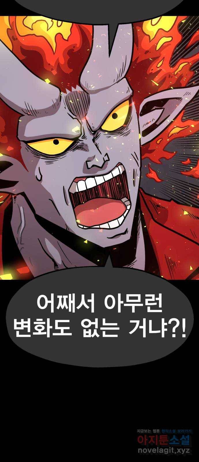 메트로 헌터 67. 문 너머의 존재(3) 109