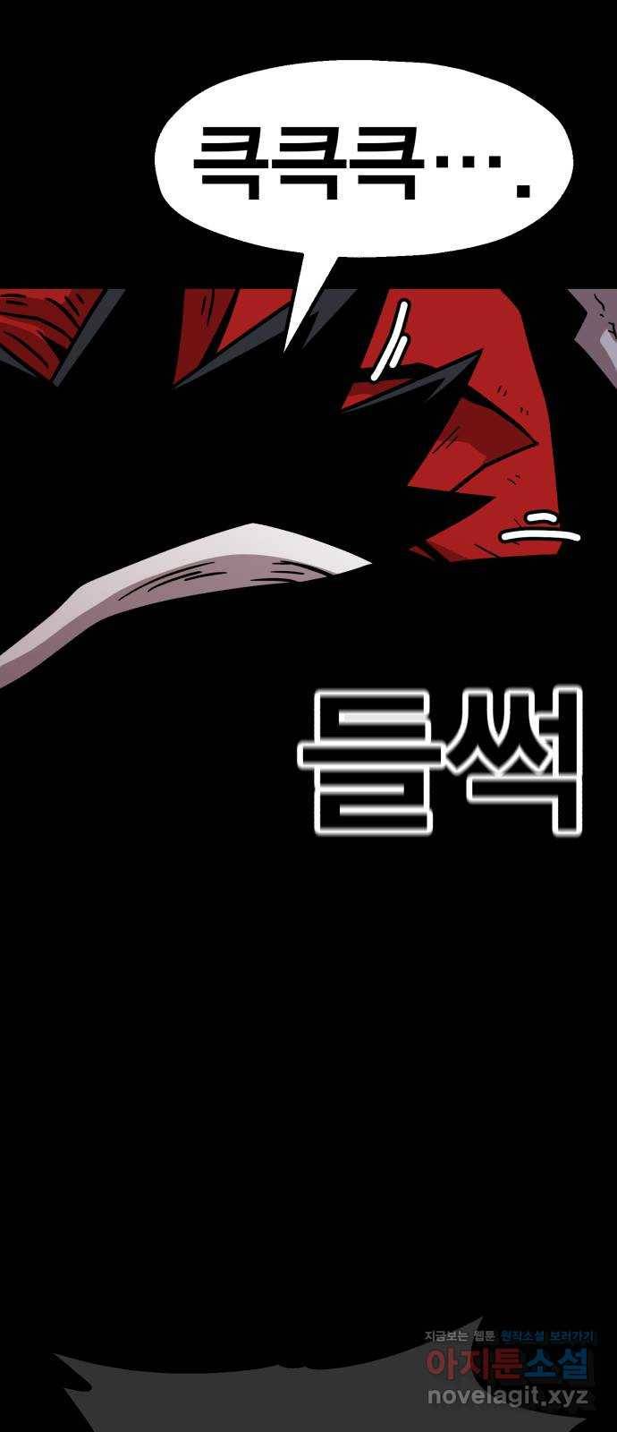 메트로 헌터 67. 문 너머의 존재(3) 110