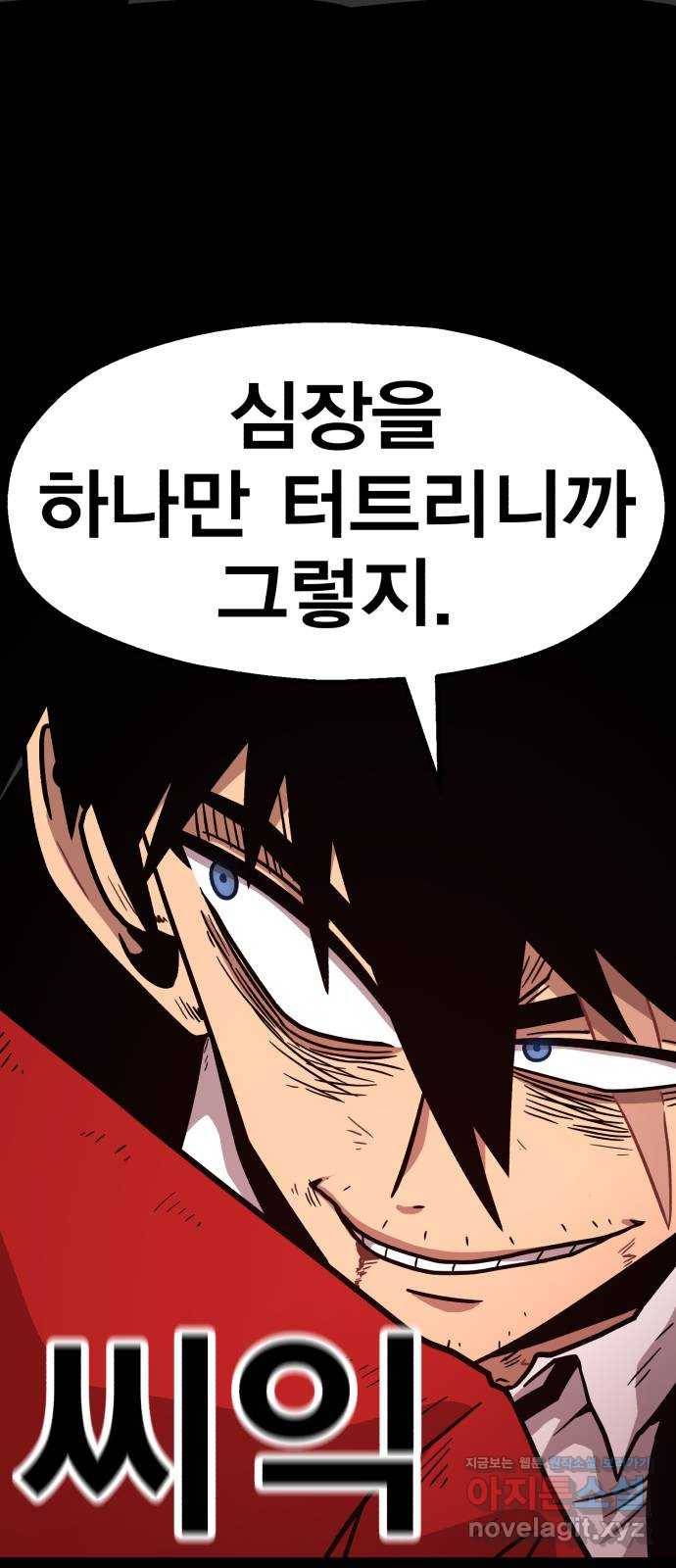 메트로 헌터 67. 문 너머의 존재(3) 114