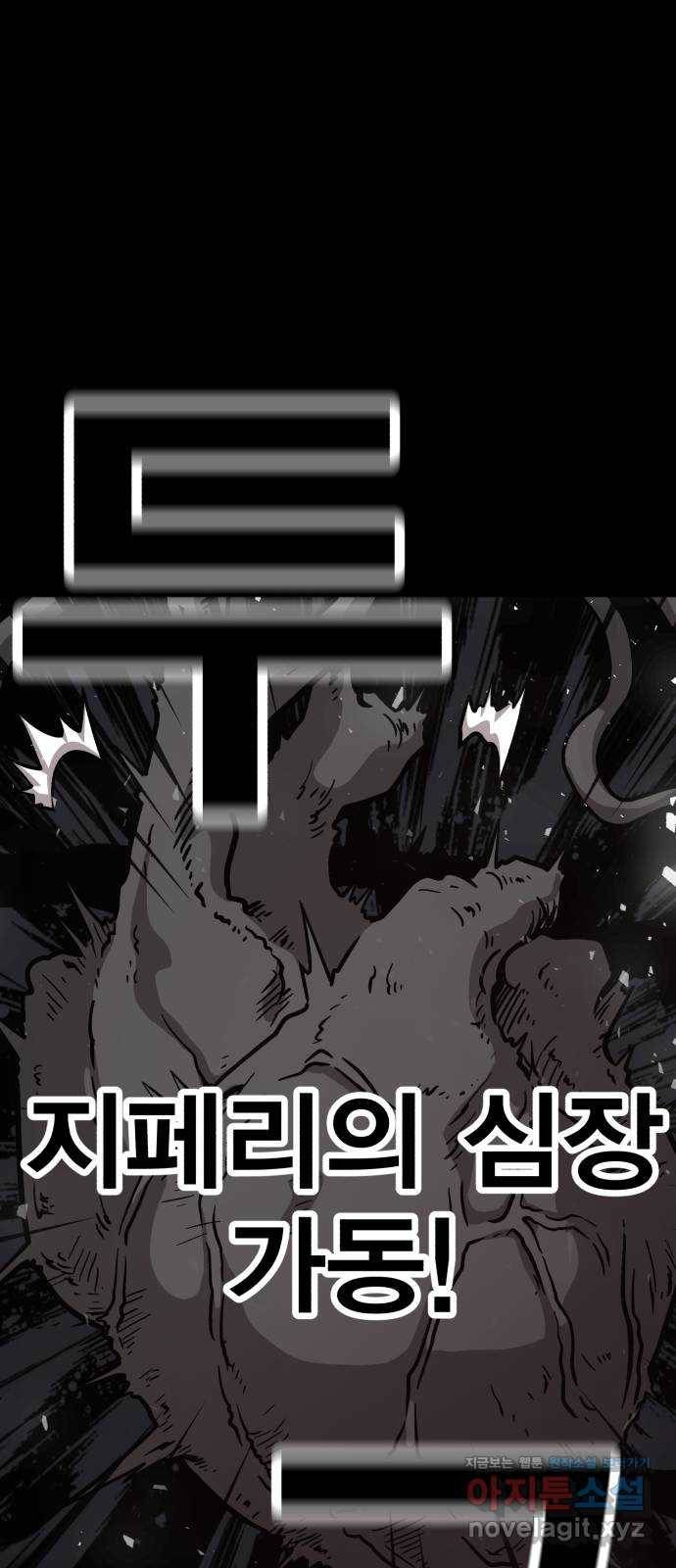 메트로 헌터 67. 문 너머의 존재(3) 116