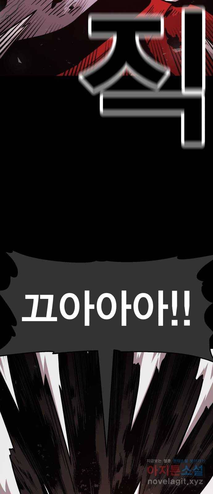 메트로 헌터 67. 문 너머의 존재(3) 119