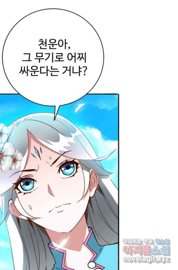 광속으로 레벨업 7화 4