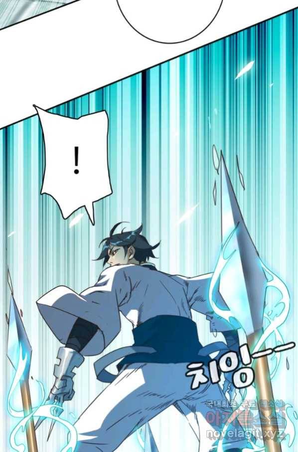 광속으로 레벨업 7화 7