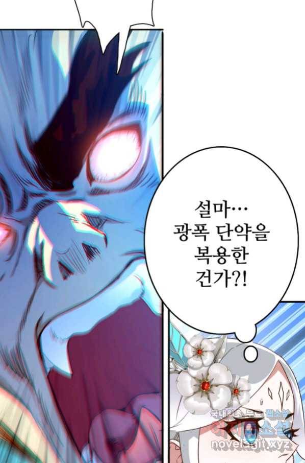 광속으로 레벨업 7화 9