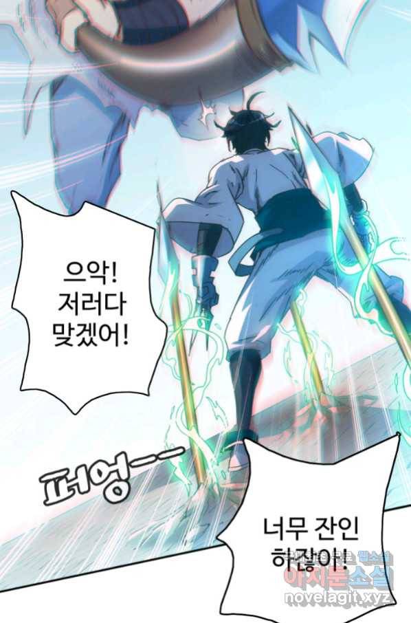 광속으로 레벨업 7화 12