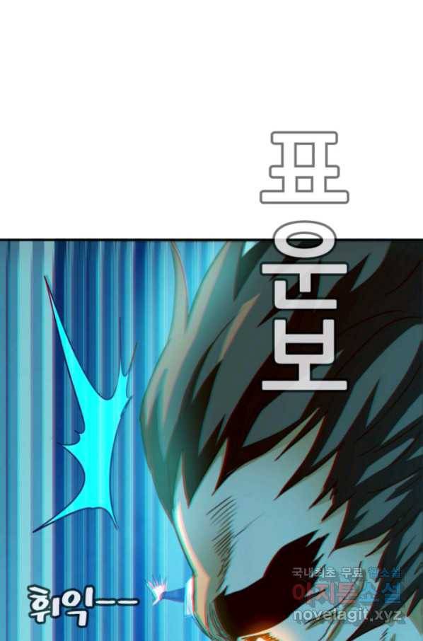 광속으로 레벨업 7화 14