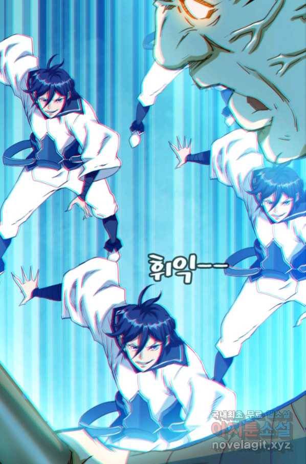 광속으로 레벨업 7화 15