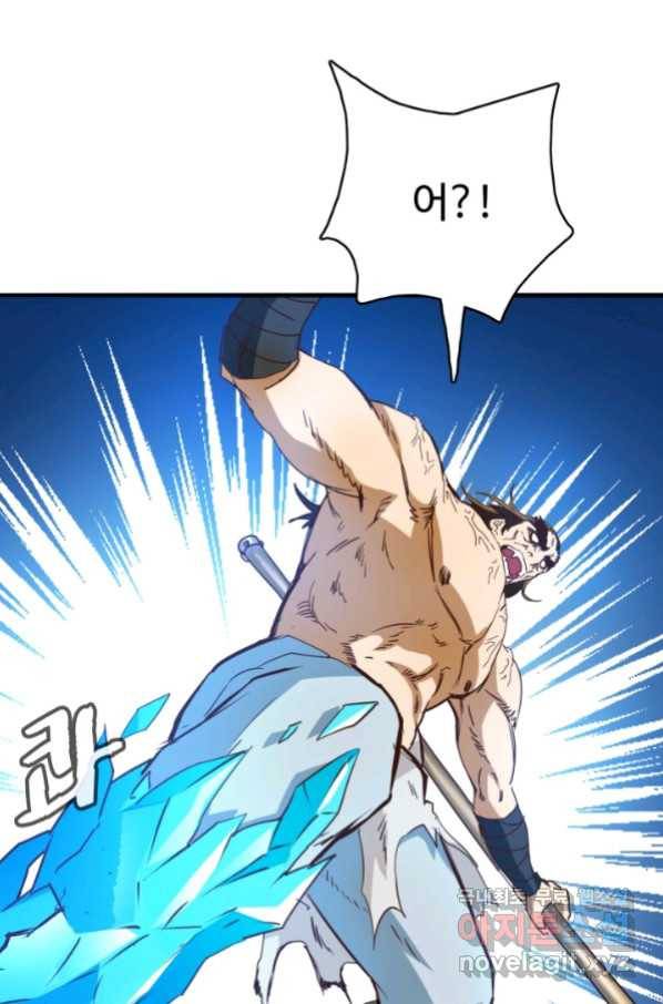 광속으로 레벨업 7화 20