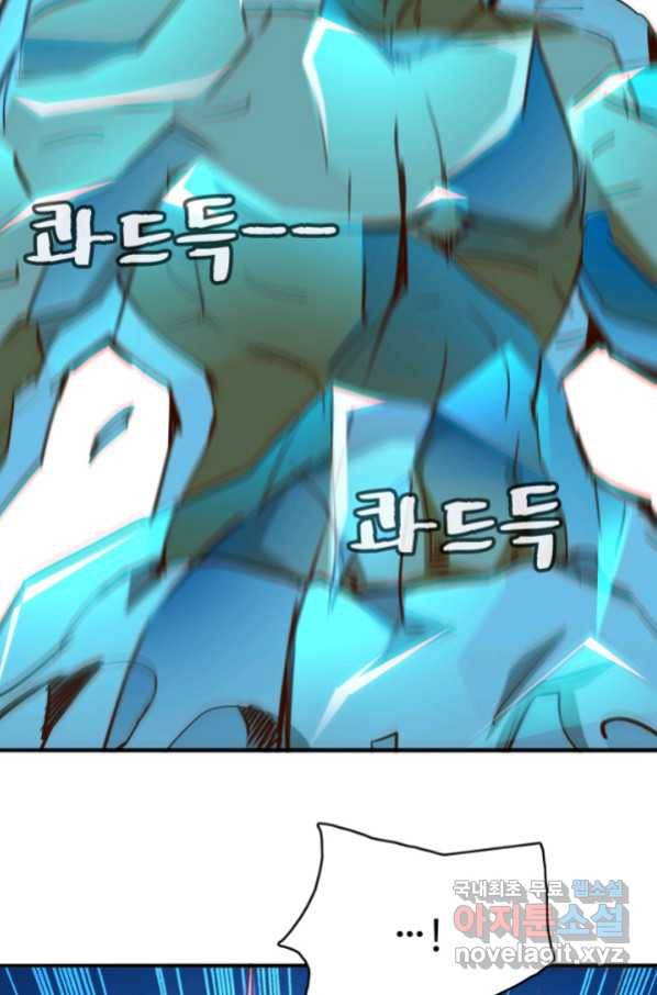 광속으로 레벨업 7화 22