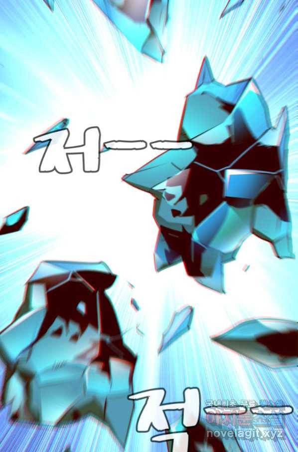 광속으로 레벨업 7화 25