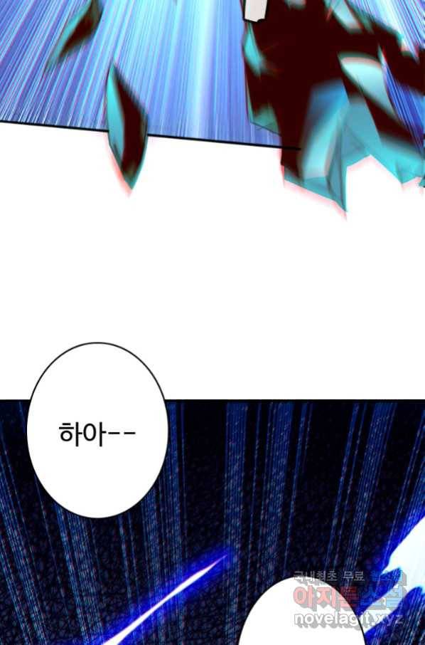 광속으로 레벨업 7화 26