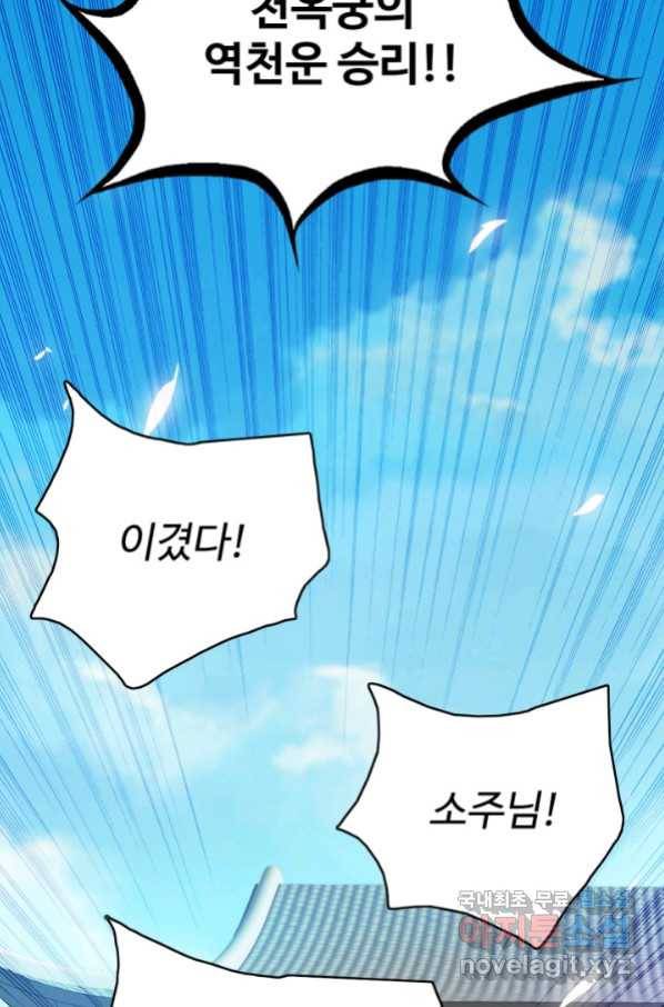 광속으로 레벨업 7화 32