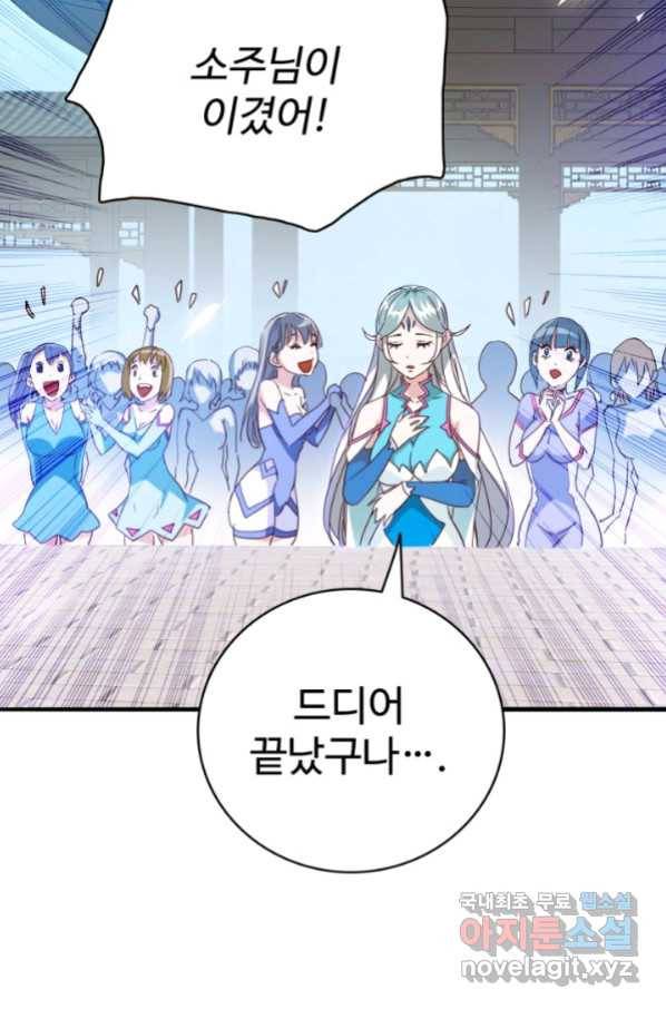 광속으로 레벨업 7화 33