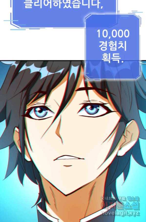 광속으로 레벨업 7화 36