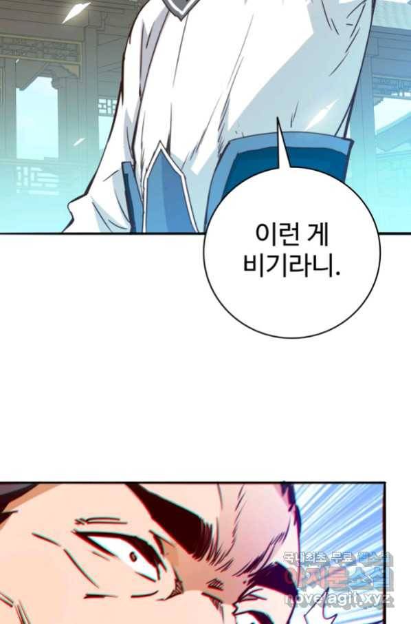 광속으로 레벨업 7화 50