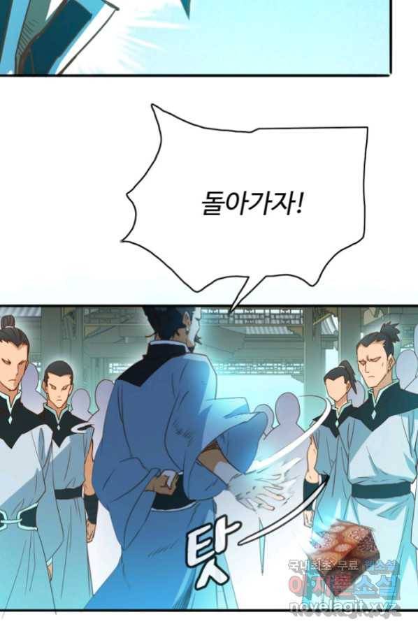 광속으로 레벨업 7화 55