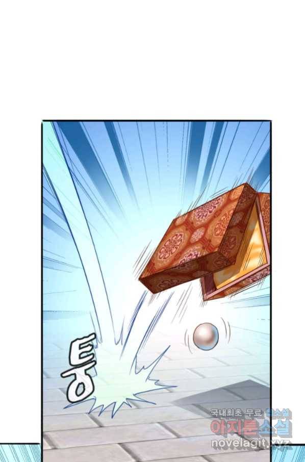 광속으로 레벨업 7화 56
