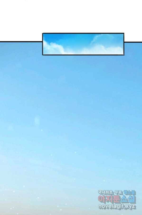 광속으로 레벨업 7화 61