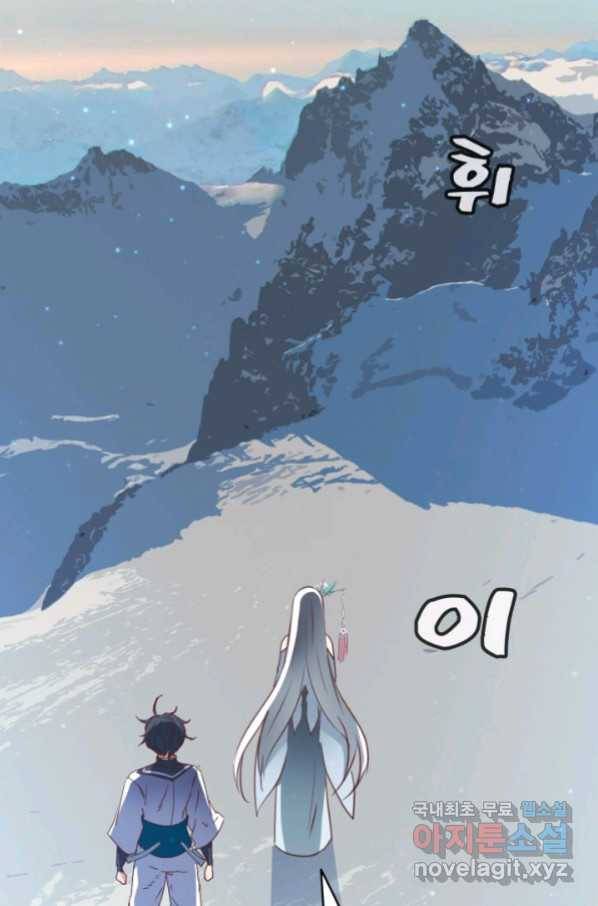 광속으로 레벨업 7화 62