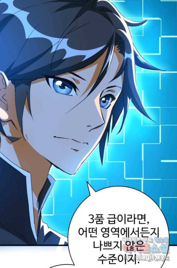 광속으로 레벨업 7화 87