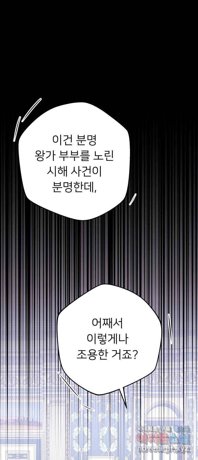 아가사 67화 야생개의 울음소리(7) 1